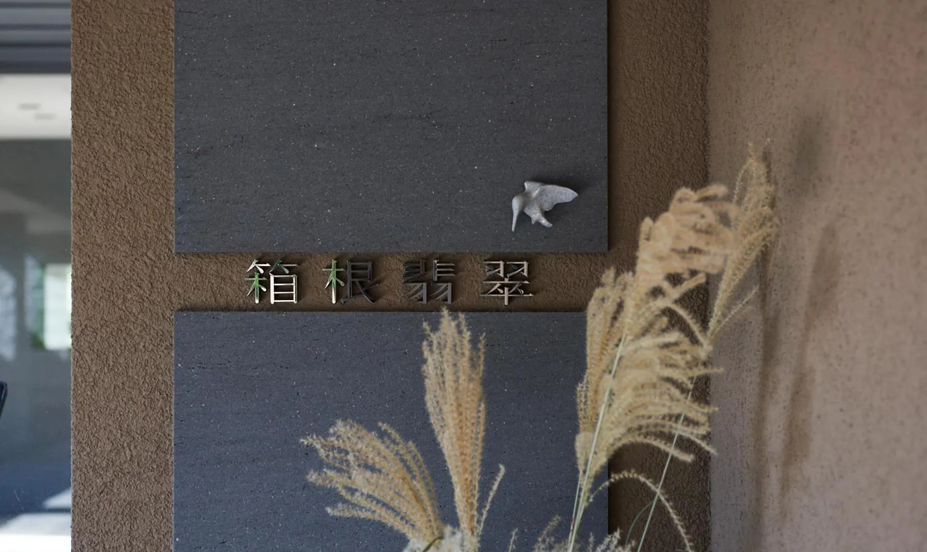 Ryokan Hakone Hisui Hotel